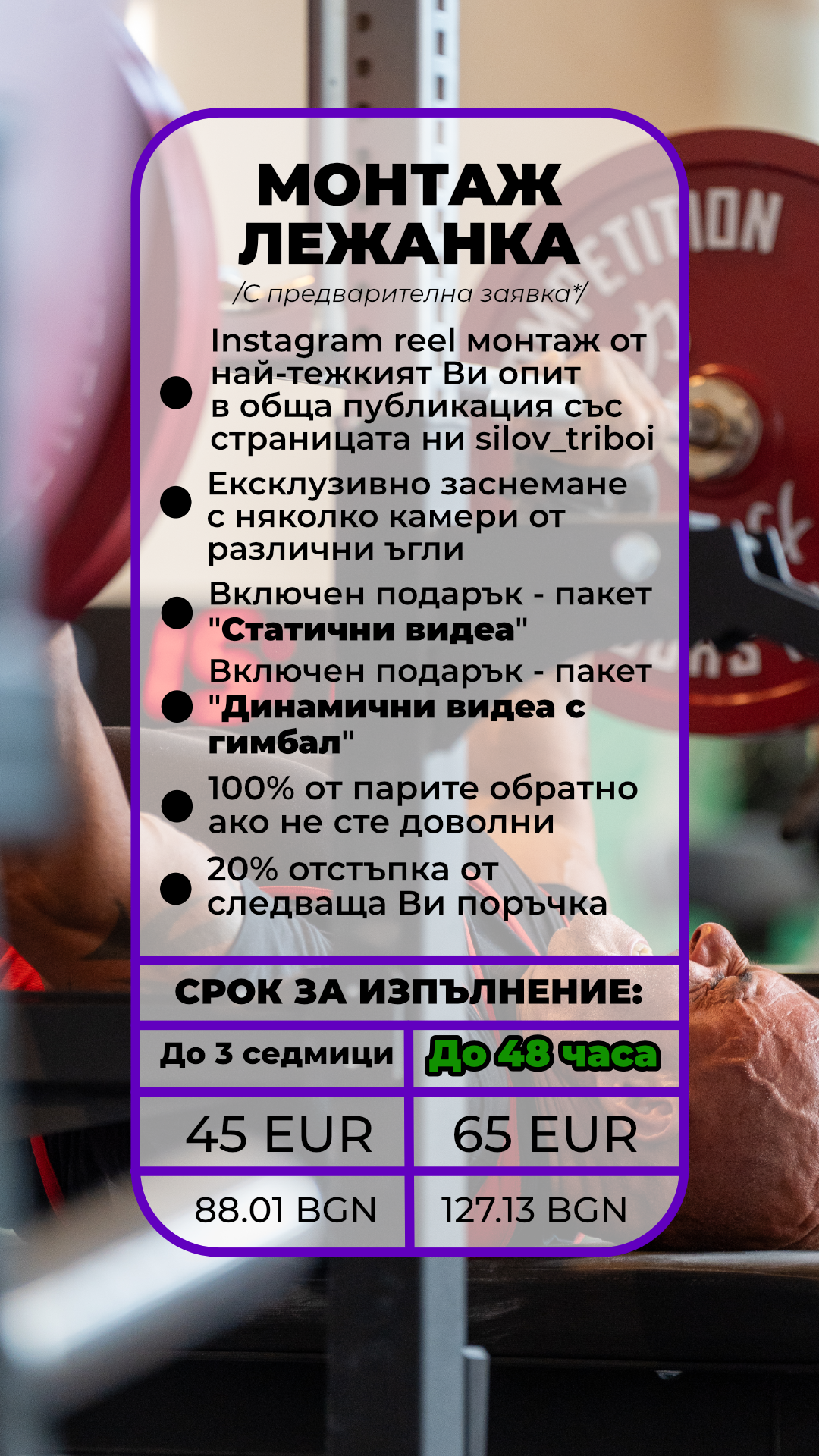 Снимки и видео от Републиканско Първенство по Вдигане от лег 2026 | София, НСА | 30-ти Май