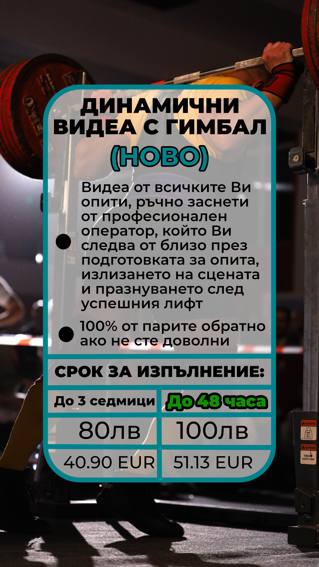 Снимки и видео от Републиканско Първенство по Класически Силов Трибой 2025 | Кърджали | 19-21 Септември