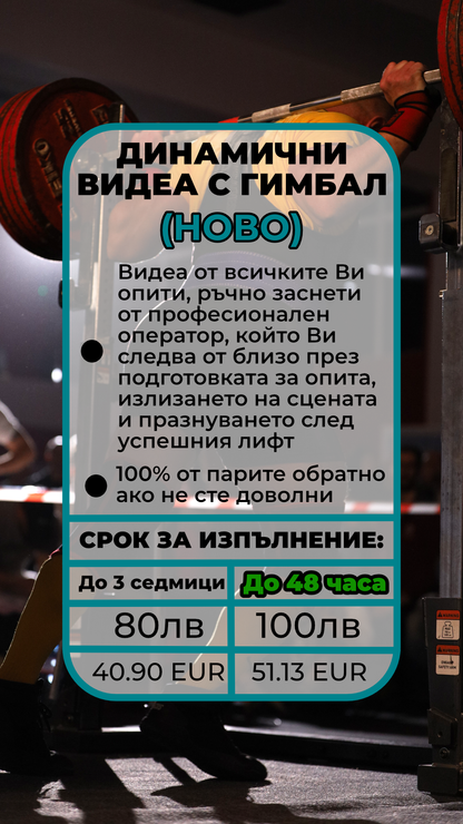 Снимки и видео от Републиканско Първенство по Класически Силов Трибой 2025 | Кърджали | 19-21 Септември