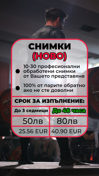 Снимки и видео от Републиканско Първенство по Класически Силов Трибой 2025 | Кърджали | 19-21 Септември