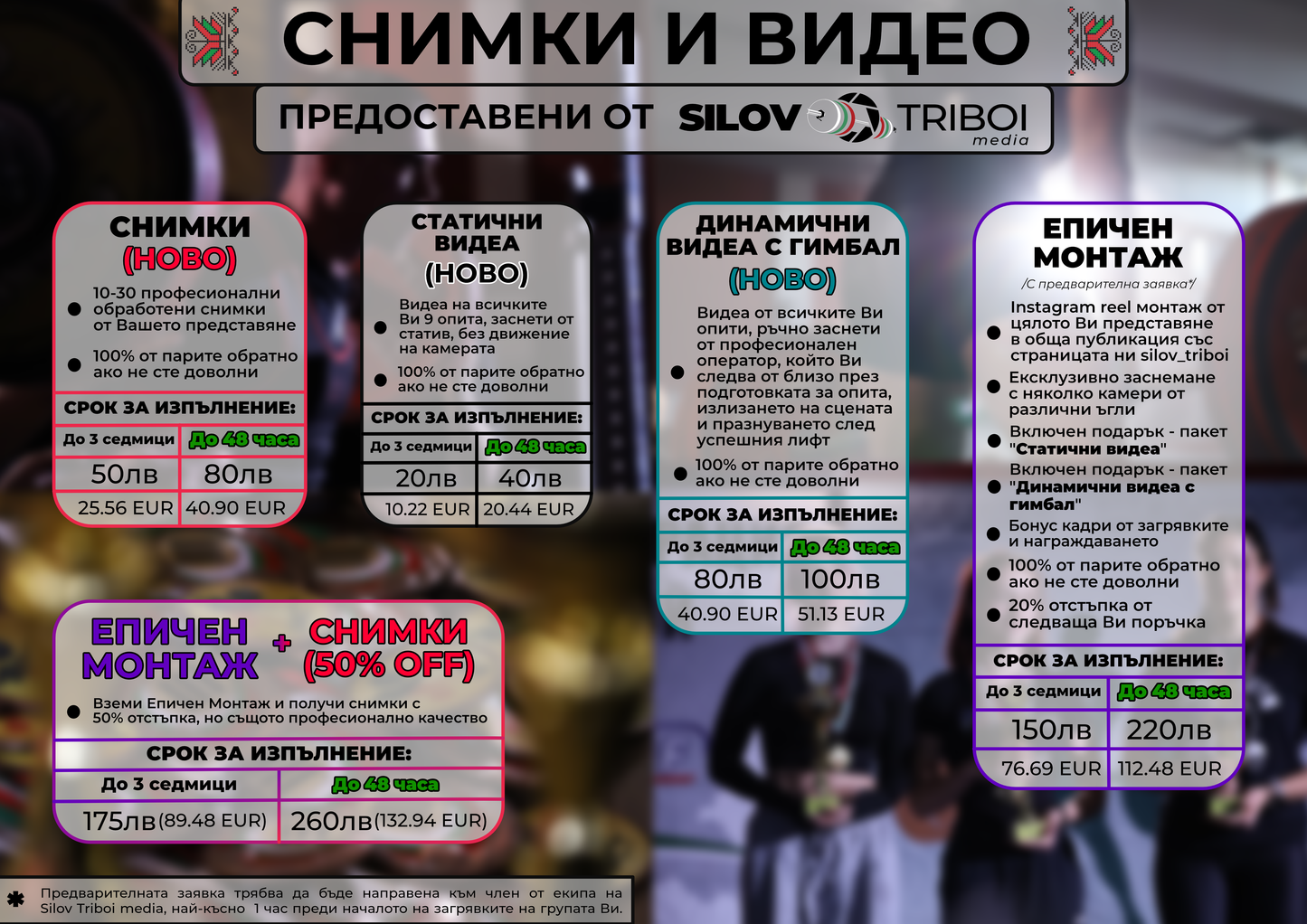 Снимки и видео от Републиканско Първенство по Класически Силов Трибой 2025 | Кърджали | 19-21 Септември