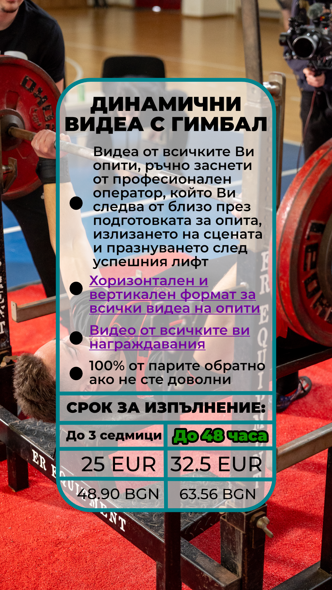 Турнир по Вдигане от лег - Максимус 2026 | Козлодуй | 16-ти Май