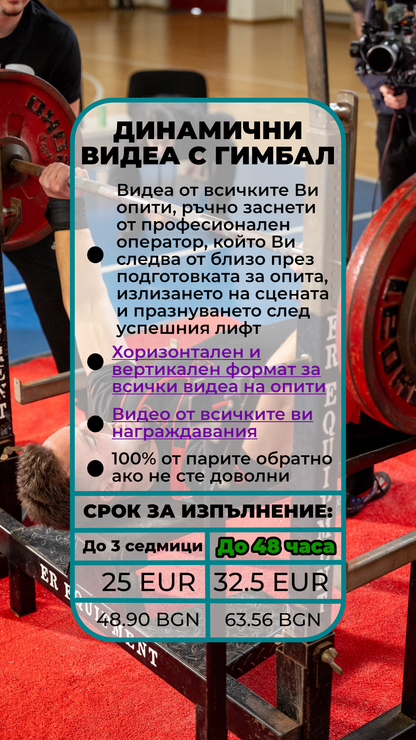 Турнир по Вдигане от лег - Максимус 2026 | Козлодуй | 16-ти Май