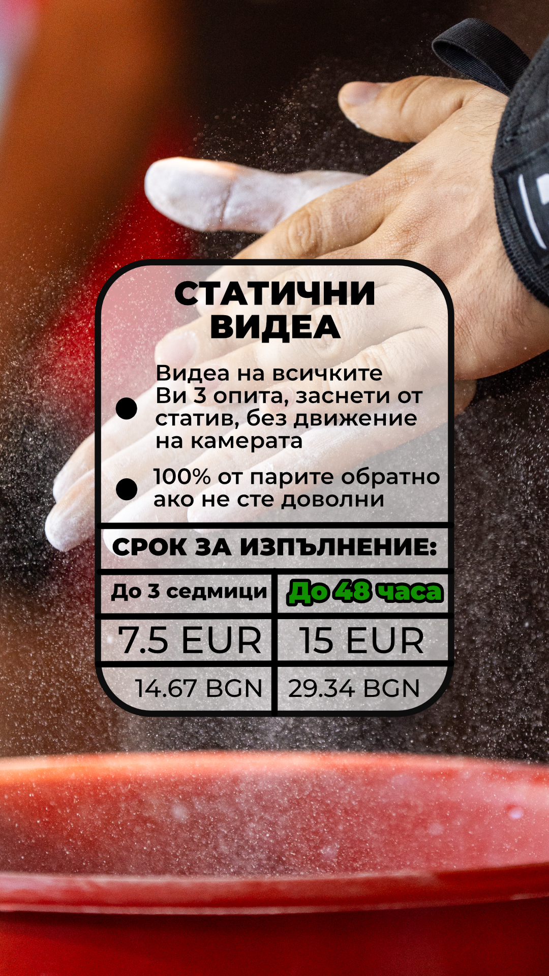 Турнир по Вдигане от лег - Максимус 2026 | Козлодуй | 16-ти Май