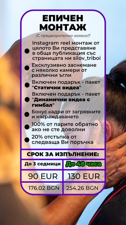 Снимки и видео от Републиканско Първенство по Силов Трибой с екип 2026 | Свищов | 03-05 Април